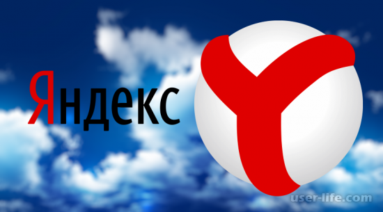 Как переустановить Яндекс Браузер и сохранить закладки и пароли