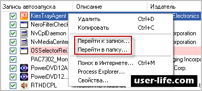 Autoruns как пользоваться скачать на русском для Windows 7 10