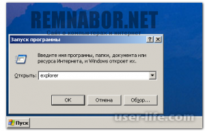 Как открыть проводник в Windows 7 10