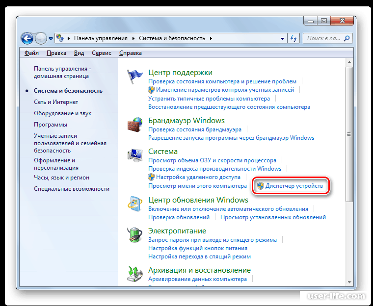 Проверь подключение к компьютеру. Windows 7 панель управления обновления. Контроль сетевых соединений. Как проверить подключение интернета на компьютере. Диспетчер удаленных подключений Windows.