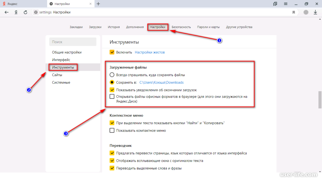 Почему в браузере появляется. Где в Яндексе настройки.