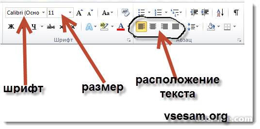 Ворд как пользоваться работать скачать беcплатно на русском для  Windows 7 8 10