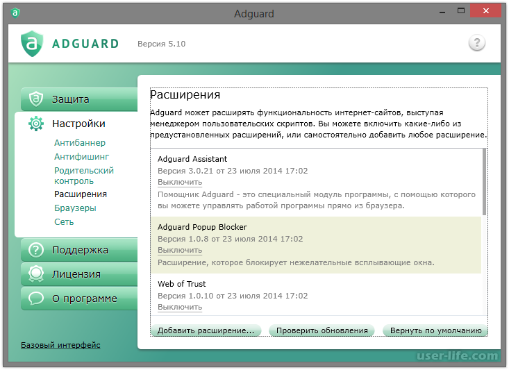 Adguard 7.4 2. Adguard. Adguard расширение. Adguard родительский контроль. Adguard проблемы.