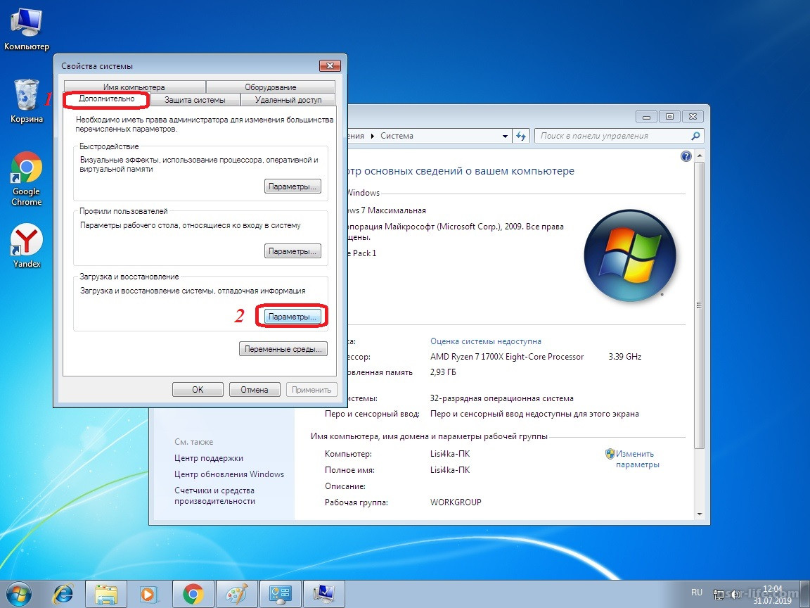Как исправить 1 на 4. 0x0000007a Windows 7 как исправить на ноутбуке. Оценка системы недоступна Windows 7 как исправить. Windows XP 666. Ошибка с0000135 Windows 7.