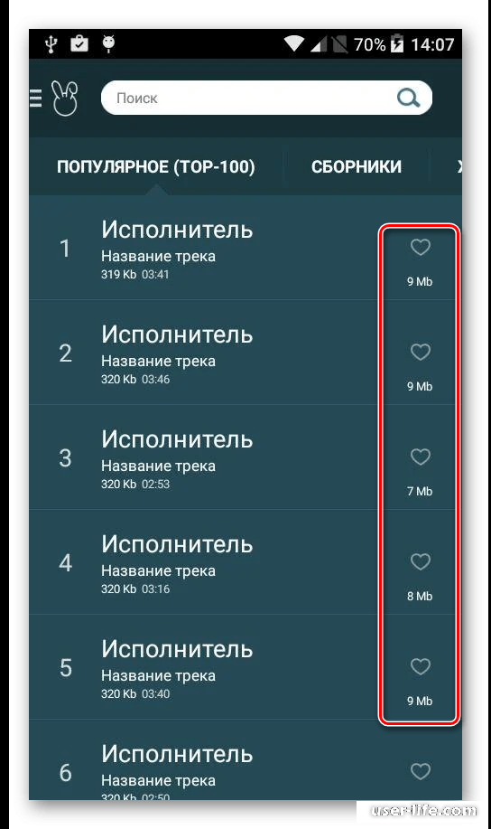 Зайцев.нет скачать на компьютер Андроид Айфон бесплатно приложение