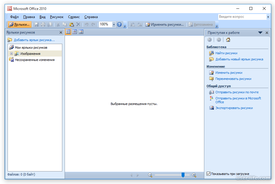 Microsoft office регистрация. Майкрософт офис 2010 редактор изображений. Программы офис. Программы Microsoft Office. Microsoft программы.