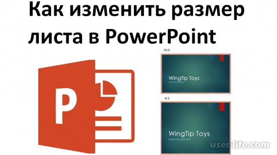      PowerPoint