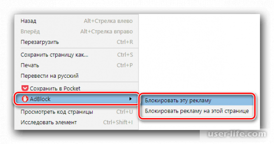 Как отключить Яндекс директ в Яндекс браузере (убрать рекламу)