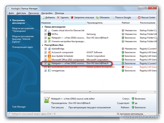 Как добавить программу в автозагрузку (настроить автозапуск Windows 7 10)