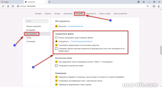 Яндекс браузер как пользоваться скачать установить настроить (включить отключить убрать удалить)