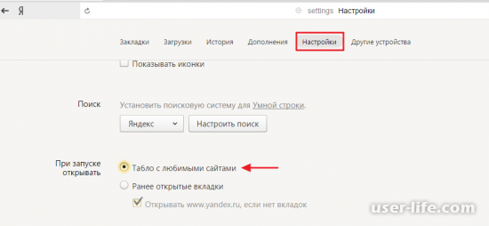Яндекс браузер как пользоваться скачать установить настроить (включить отключить убрать удалить)