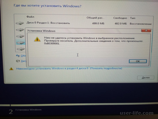 Ошибки при установке Windows 10 проблемы зависает не запускается не найдены драйвера