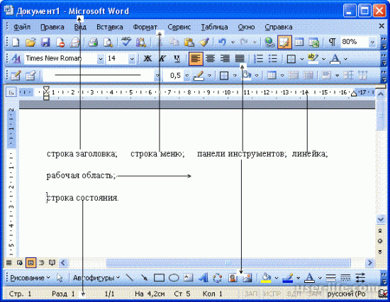 Ворд как пользоваться работать скачать беcплатно на русском для  Windows 7 8 10