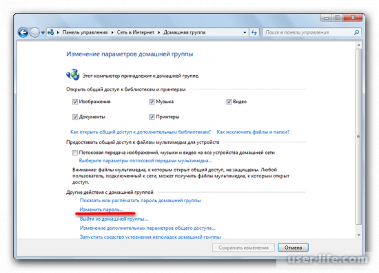 Создание Домашней группы в Windows 7 8 10 (как настроить подключиться)