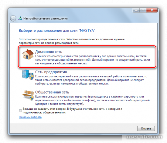 Создание Домашней группы в Windows 7 8 10 (как настроить подключиться)