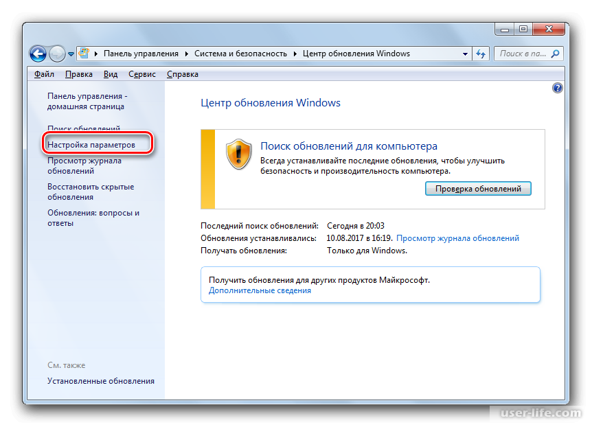 Центр обновления виндовс 7. Как запустить центр обновлений Windows 7. Система безопасности Windows. Панель управления система и безопасность. Запустить центр безопасности