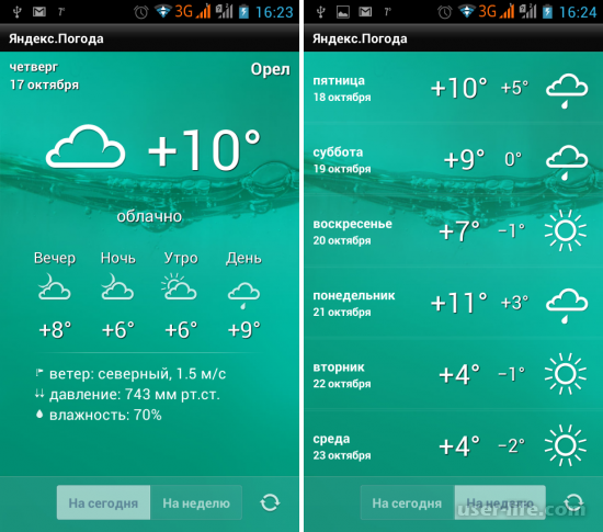 Скачать Яндекс погода бесплатно на телефон Андроид приложение