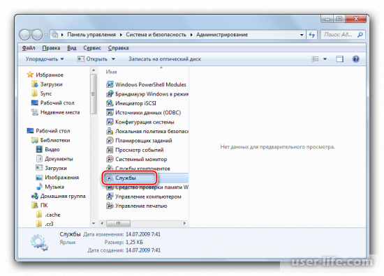 Как запустить центр обновления Windows 7 (включить отключить исправить ошибки)