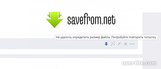 Savefrom net не работает