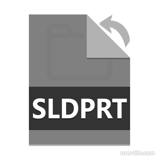 Чем открыть файл SLDPRT