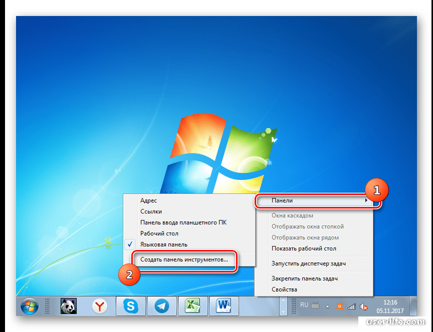 Windows 7 запуск игр. Панель быстрого запуска. Панель быстрого запуска в Windows 7. Панел. Быстрогозапуска. Панель быстрого запуска на рабочем столе.