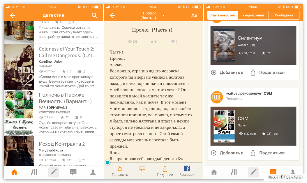Бесплатное чтение книг на айфоне. Приложение Wattpad. Приложение для чтения книг на айфон. Приложение для чтения фанфиков. Приложение для чтения на IOS.
