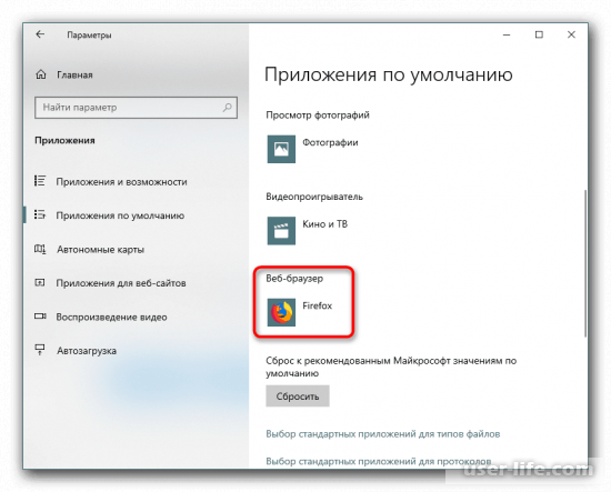 Как сделать Яндекс браузером по умолчанию основным главным