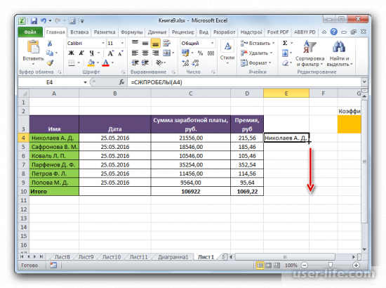 Как убрать лишние пробелы в Excel удалить
