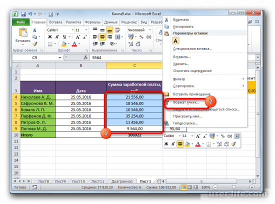 Как убрать лишние пробелы в Excel удалить