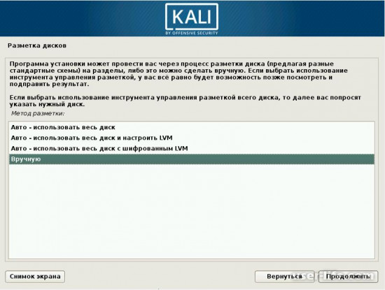 Как установить Kali Linux на флешку операционную систему