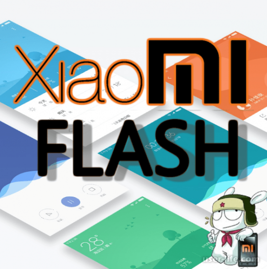 Xiaomi MiFlash скачать прошивку