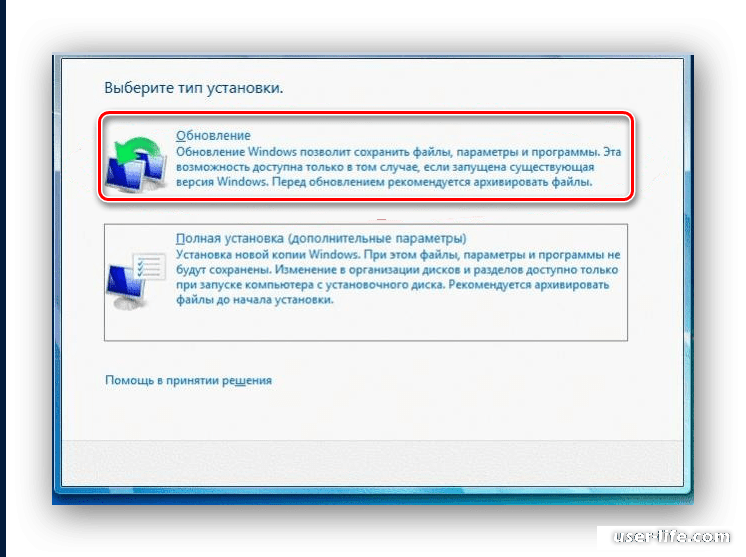 Реестры window 7. Программа установки обновляет параметры реестра. Windows 7 включение. Программа обновления Windows 7. Установка обновления системы.