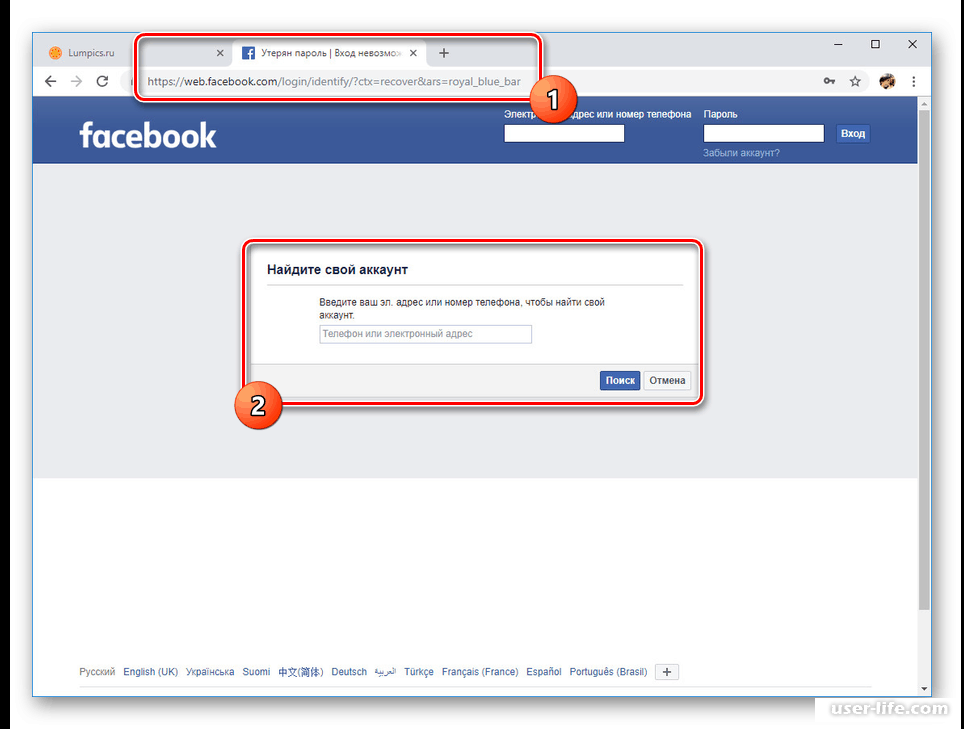 Пароль Facebook. Фейсбук пароль. Пароль факебук. Facebook восстановить пароль. Как восстановить фейсбук без номера