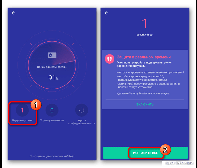 Проверка андроид. Проверка андроид на вирусы. APK проверка на вирус. Проверить телефон на вирусы онлайн бесплатно андроид без установки. Как проверить телефон на уязвимости.