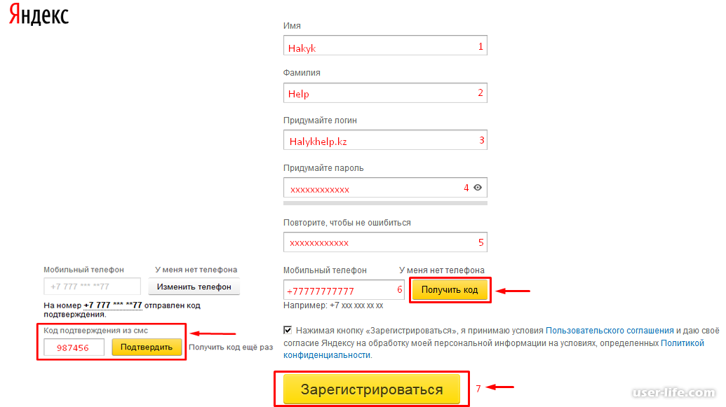Регистрация б н. Зарегистрироваться в Яндексе.