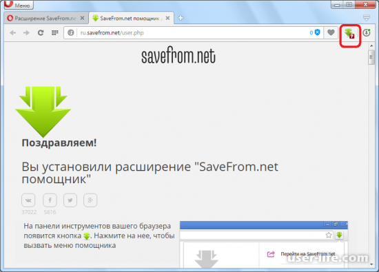 Savefrom.net      