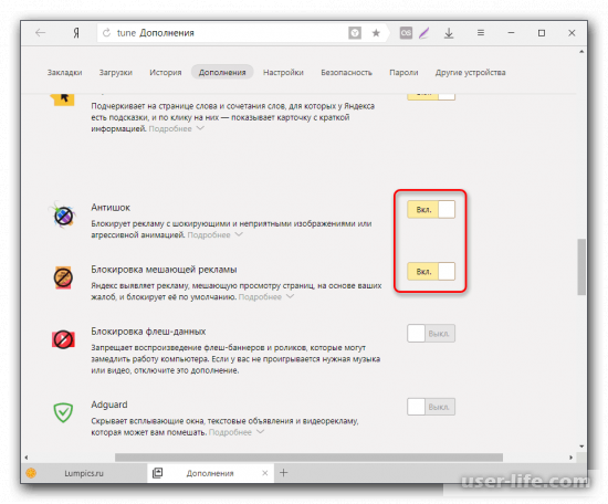Как ускорить Яндекс браузер 