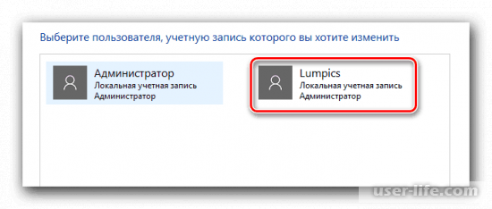 Как переименовать папку пользователя в Windows 10