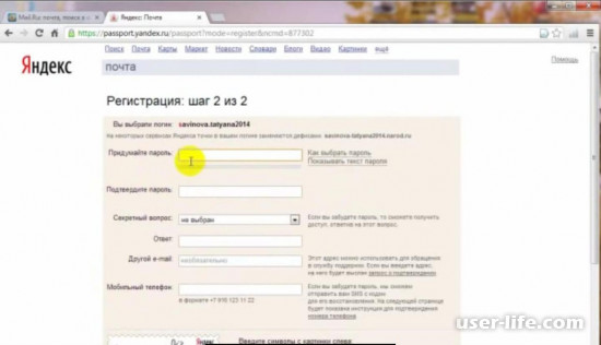 Как завести электронную почту на Яндексе бесплатно регистрация