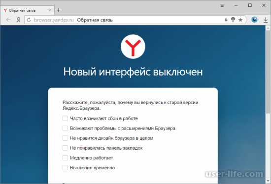 Как включить отключить новый интерфейс Яндекс браузера