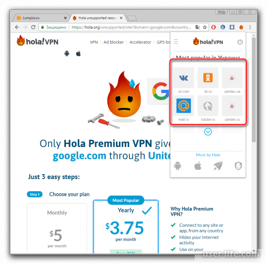Как установить VPN на компьютер бесплатно