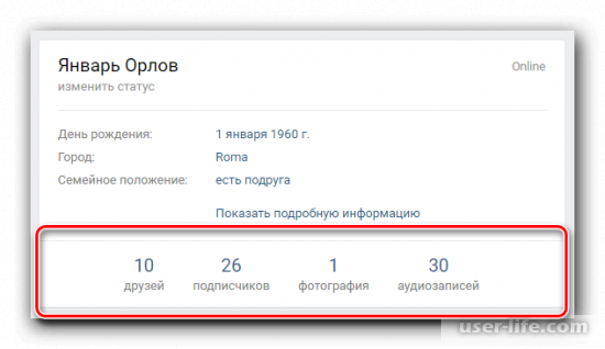 Как удалить заявки в друзья Вконтакте