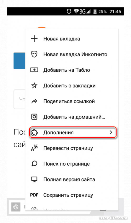 Расширения для Яндекс Браузера