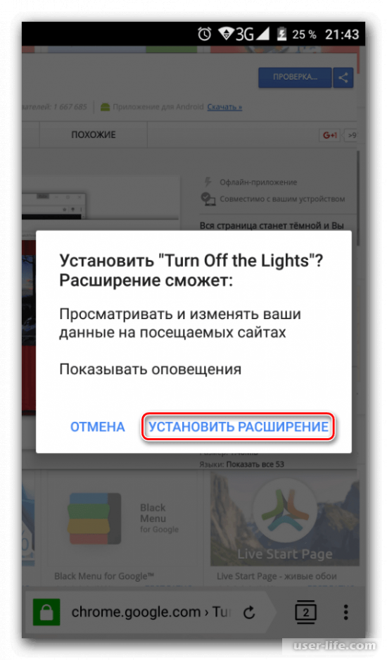 Расширения для Яндекс Браузера
