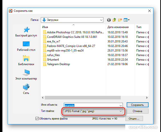 Прочитать файл jpg. Jpeg Тип файла. Формат файла jpg. Сохранение файлов в jpg. Как изменить Формат файла.