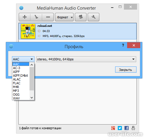 MediaHuman Audio Converter как пользоваться скачать конвертер бесплатно