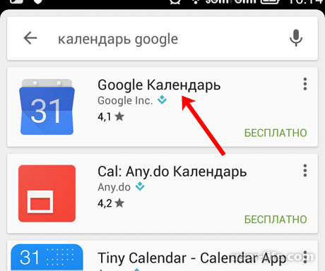 Как пользоваться Гугл Календарем