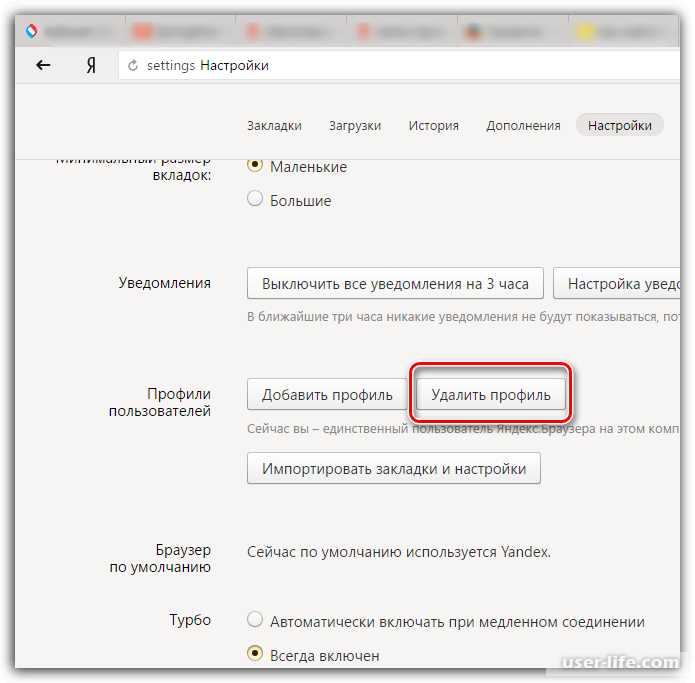 Как убрать вкладку рекламы. Убрать вкладки в Яндексе. Удалить все вкладки в Яндексе. Вкладка браузера. Как удалить вкладки в Яндексе.