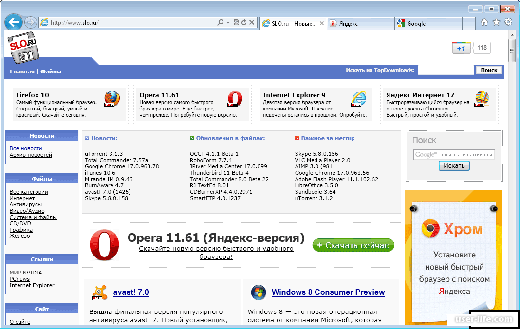 Браузер загружает рекламу. Internet Explorer браузер.